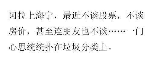 垃圾分类满一年啦拎得清的上海人快来领取你的首张成绩单