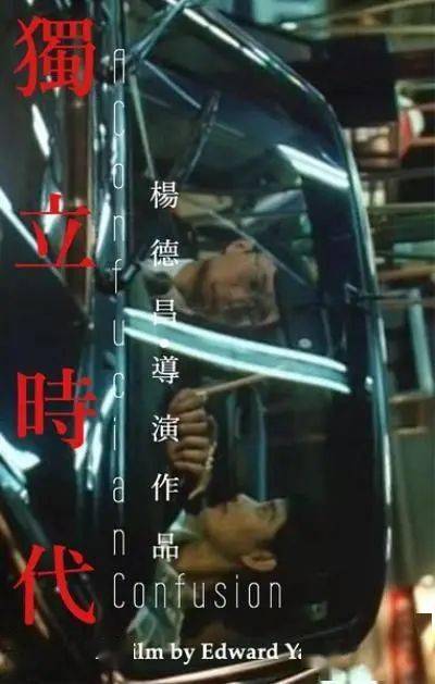 杨德昌十三年祭:7大关键词,解读他的批判,独行与先锋_电影史