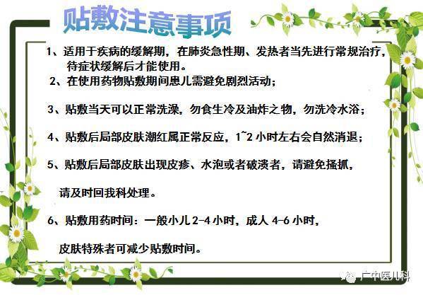 及时三伏贴增强体质提高免疫力