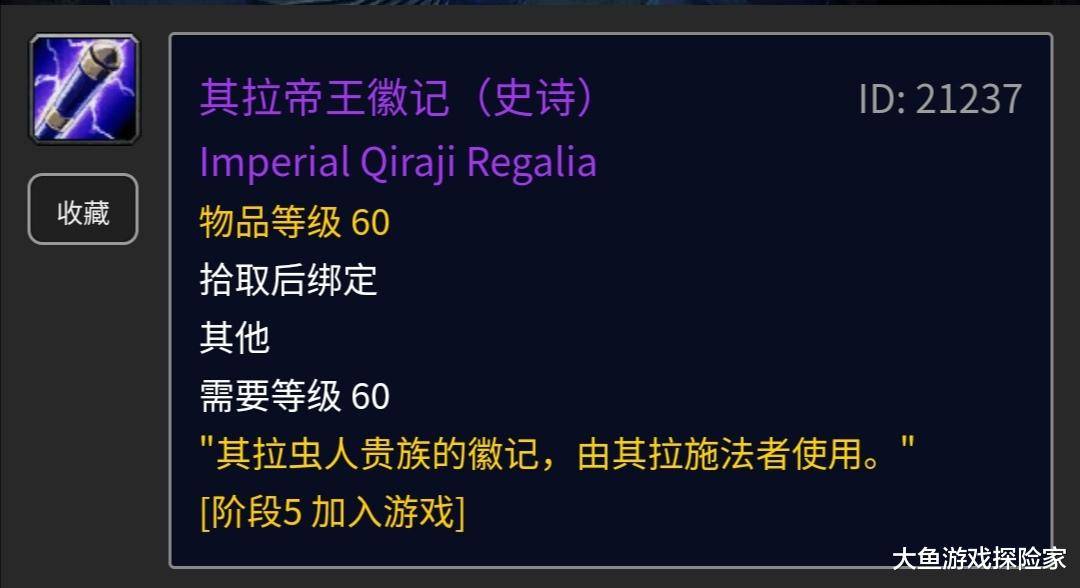 其拉帝王徽记的掉率