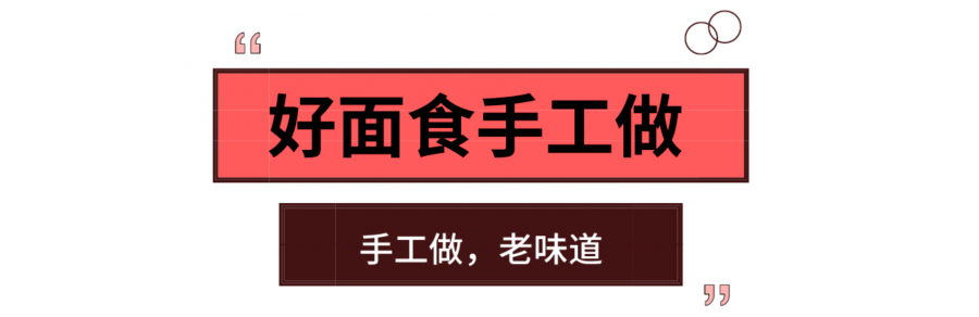 全福元自有品牌系列自制手工鍋貼麵食帶你回味兒時的饅頭香