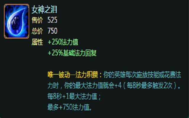 ez第一波600回家买什么女神泪钱不够多兰剑又拖节奏