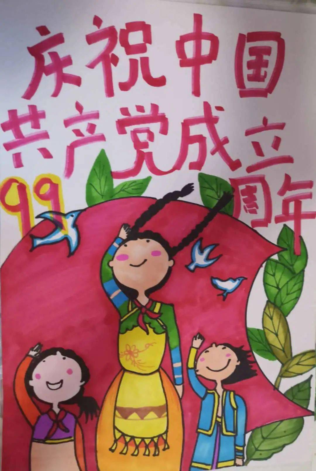 传承红色基因争做时代新人邢台市东大街小学迎七一学党史主题教育活动