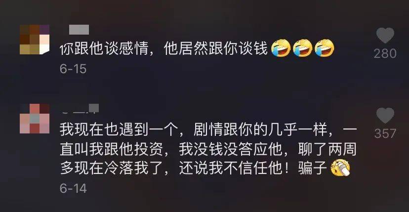 抖音播放超4000万次,泉州反诈小姐姐"亲历"杀猪盘!_诈骗