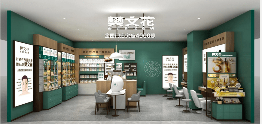 299元抢原价299元樊文花面部护理套餐84店通用