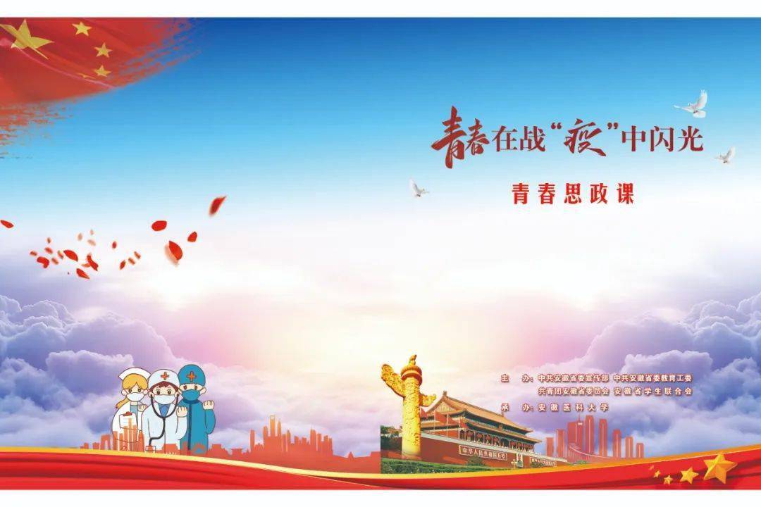 青春思政课③ | 明天上午10:00,青春思政课震撼开播,千万不要错过!