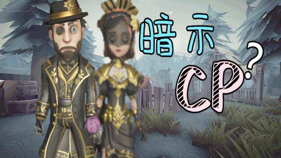 第五人格:调香师新皮肤暗示cp?空军新皮肤动作效果演示!