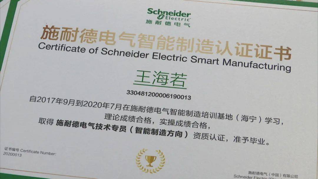 不用再参加任何考试,且这张世界500强企业颁发的资质证书,在业内具有