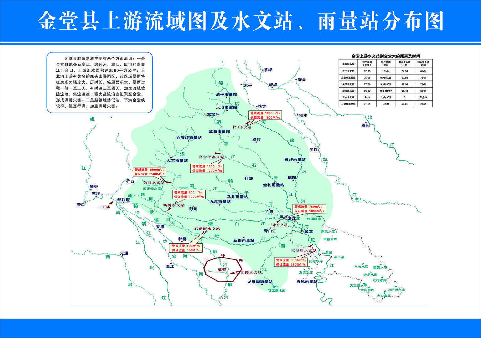 金堂水库分布图片