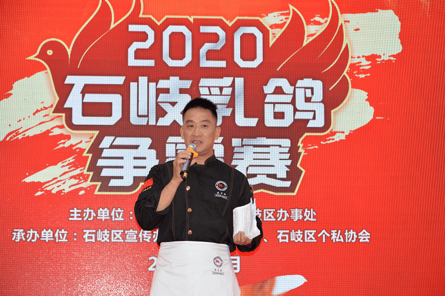 祝贺:客厨世家荣获2020石岐乳鸽争霸赛"十大金奖!