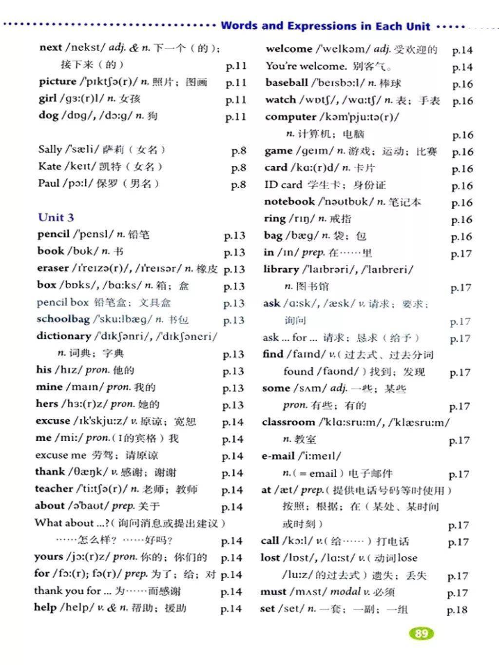 部编人教版英语七年级上册电子课本