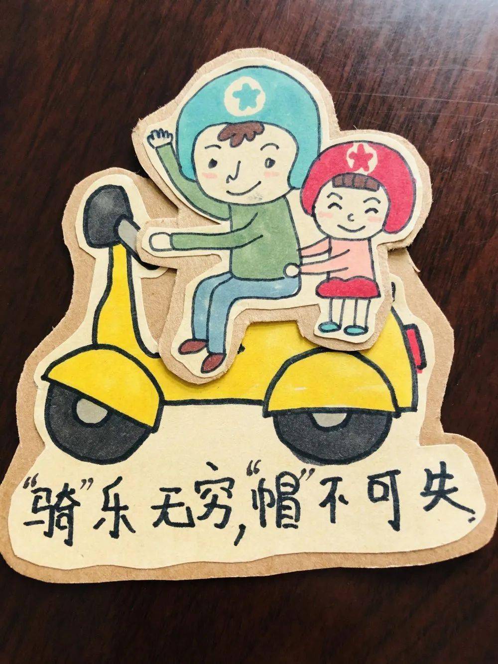 交通安全书签图片