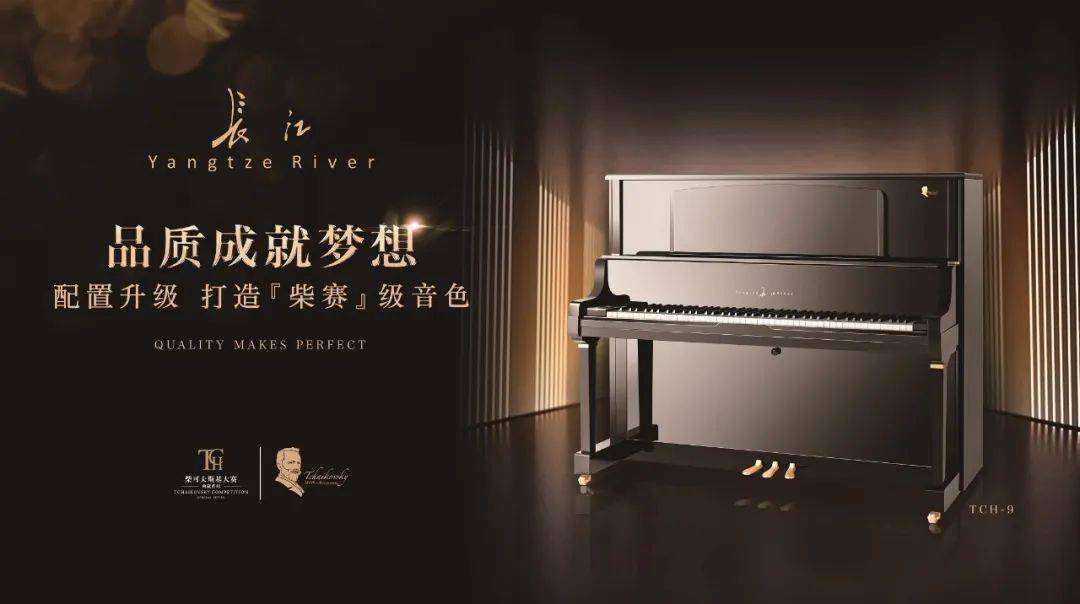 【前方报道长江钢琴艺术家公益琴友会】安天旭"弹讲结合"云端会琴友