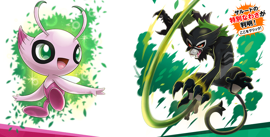 传说宝可梦萨戮德演示宝可梦coco动画电影票预购可得