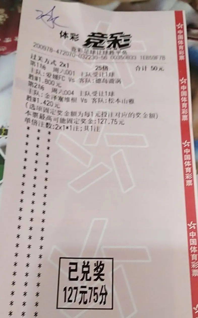 超g竞彩下基层竞彩课堂开进彩票店