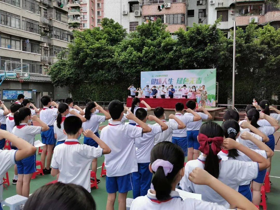 西关外国语学校举行健康人生绿色无毒禁毒宣传活动