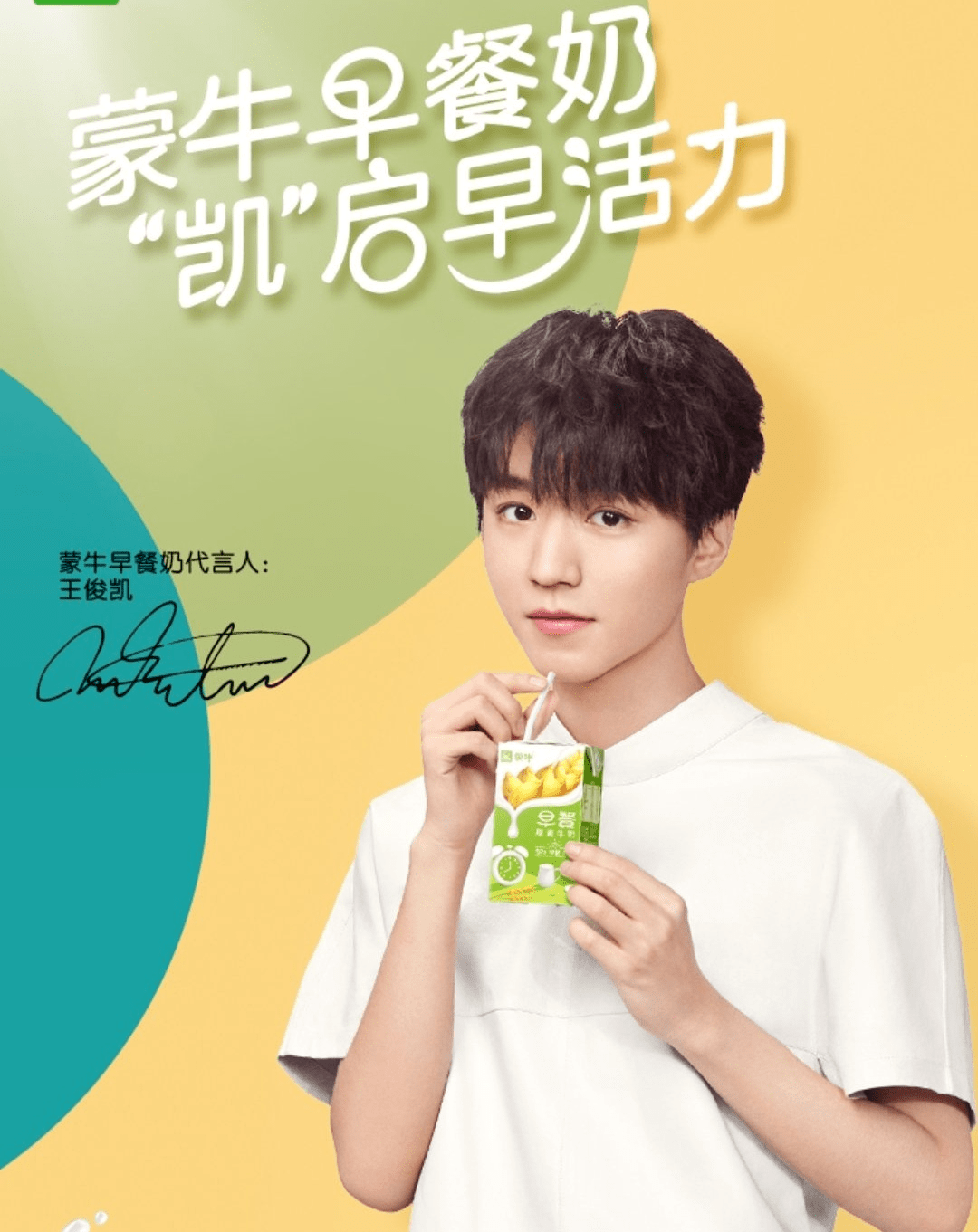 王俊凯新产品才官宣就秒空,粉丝太热情!但宣传片鼻音重,惹人疼