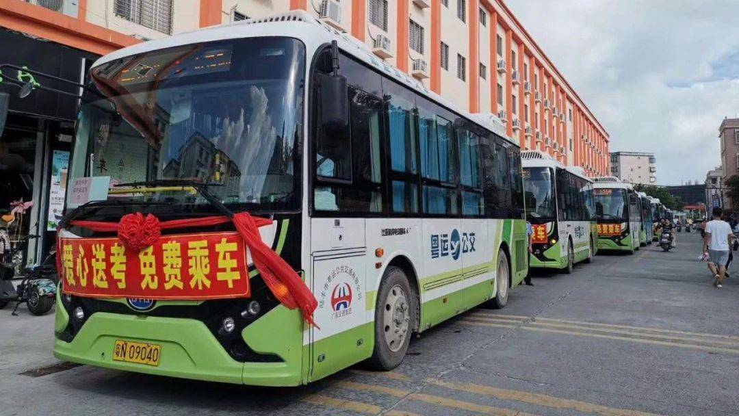 重磅| 汕尾考生可免费乘坐粤运公交车!