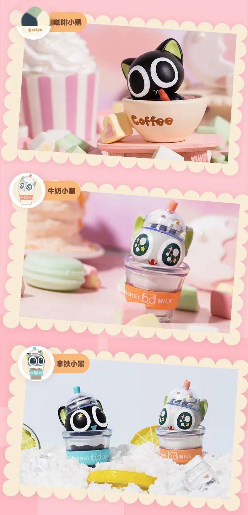 【盲盒】罗小黑 甜品下午茶