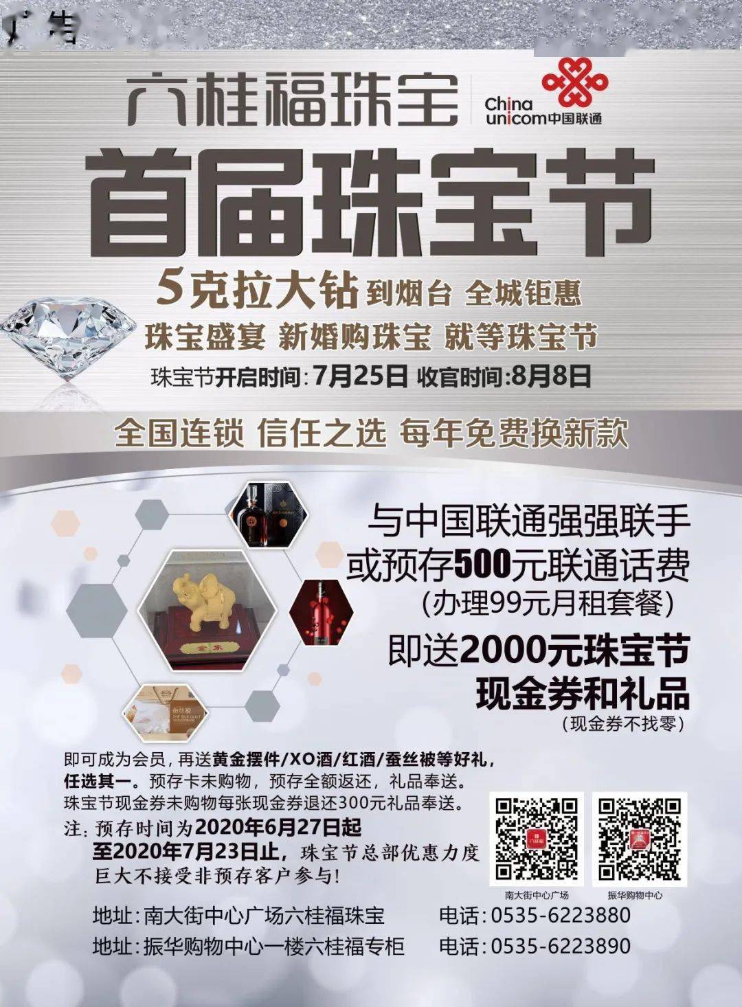 六桂福一克拉钻石价格(六桂福18k金钻石戒指价格)