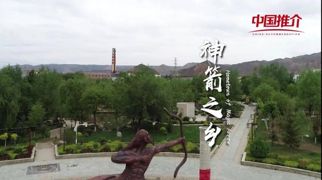 五彩箭乡 幸福小城_尖扎县