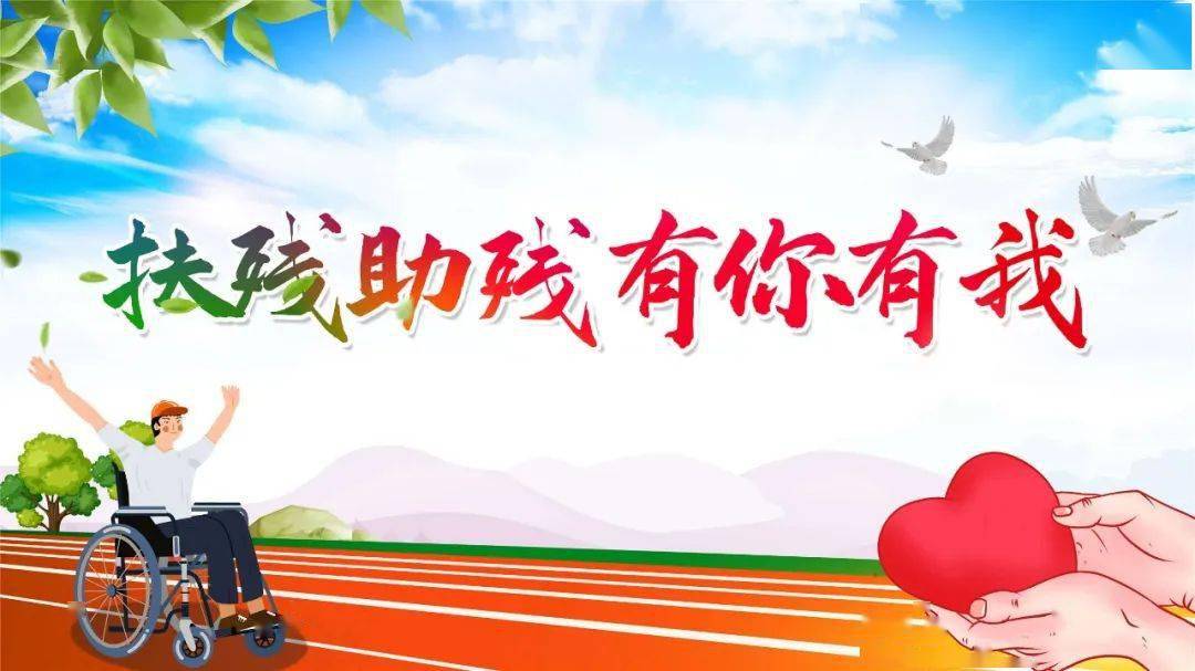 市残联扎实开展残疾评定工作