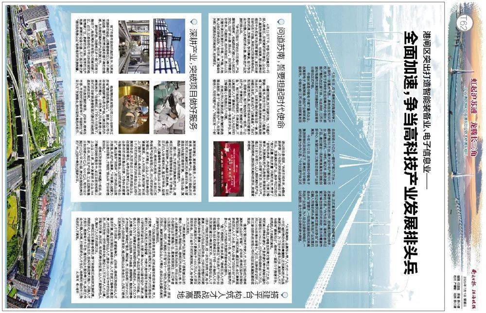 南通报业霸气【特刊】来袭!一定要横屏看!