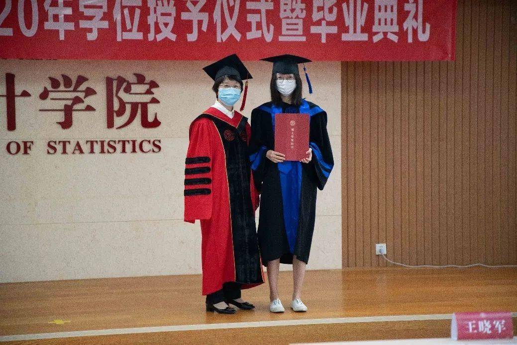 通讯中国人民大学统计学院2020年学位授予仪式暨毕业典礼隆重举行