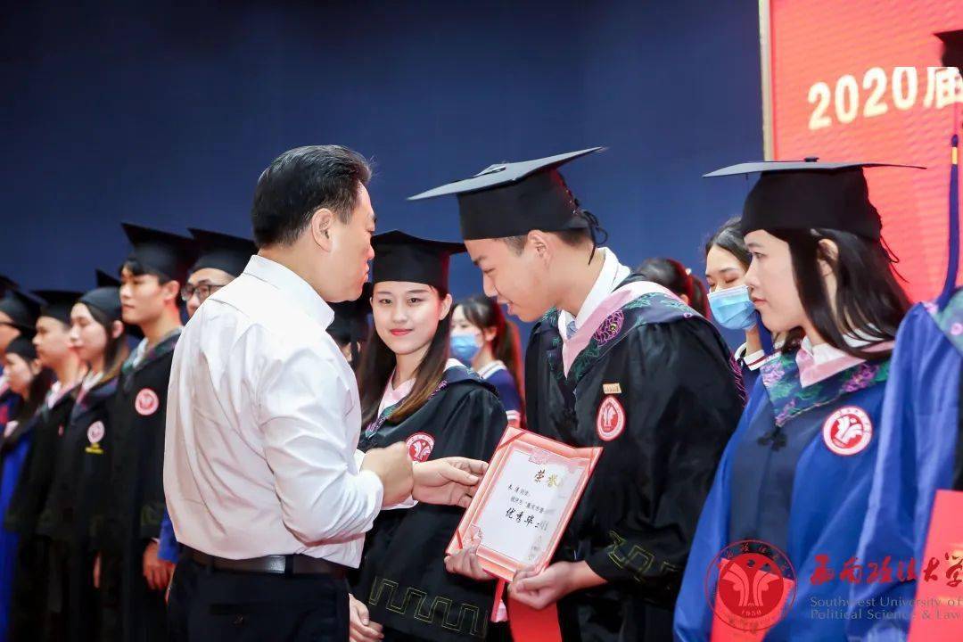 西南政法大学2020届学生毕业典礼暨授位仪式在校举行