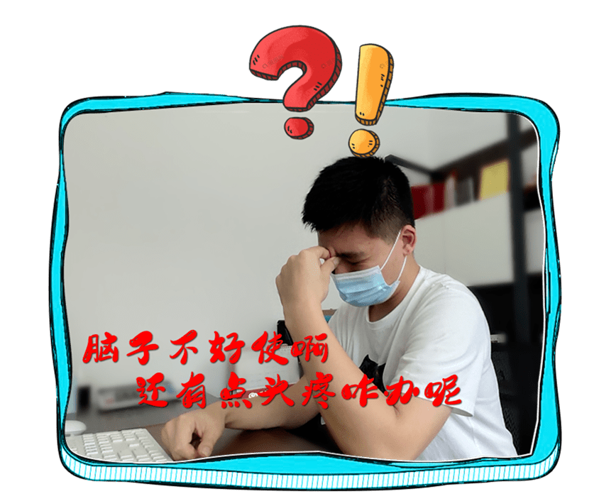 震惊大脑突然一片空白原来