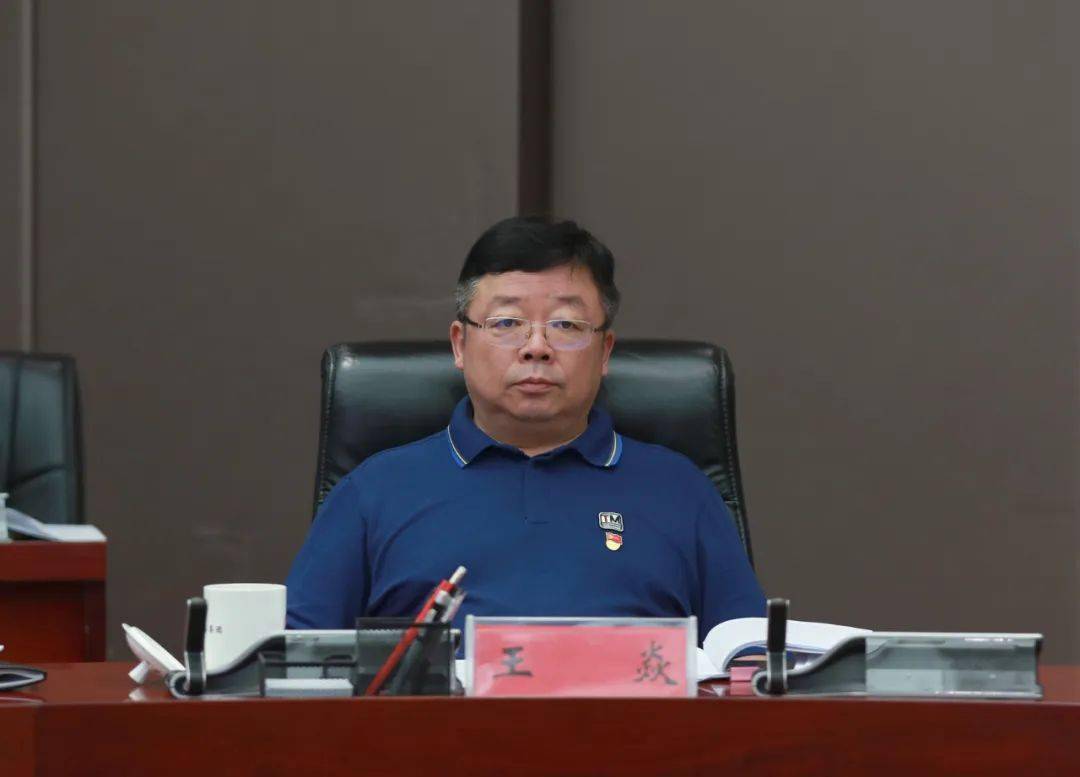 茅台集团召开三会议事规则修订专题会