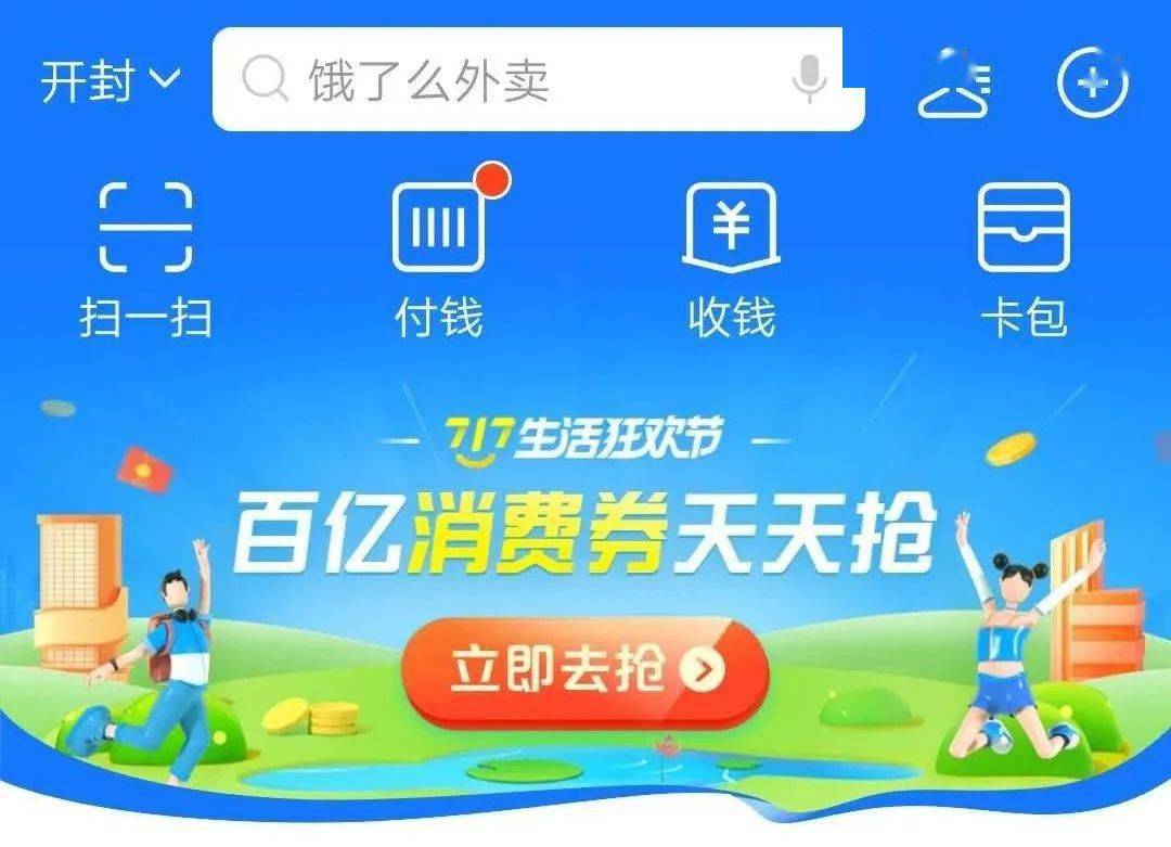 支付宝上领消费券_支付宝领消费券_券领消费支付宝怎么领