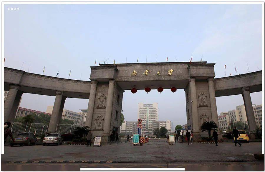 学校始建于1958年,2000年原隶属国家核工业部的中南工学院,核工业第六