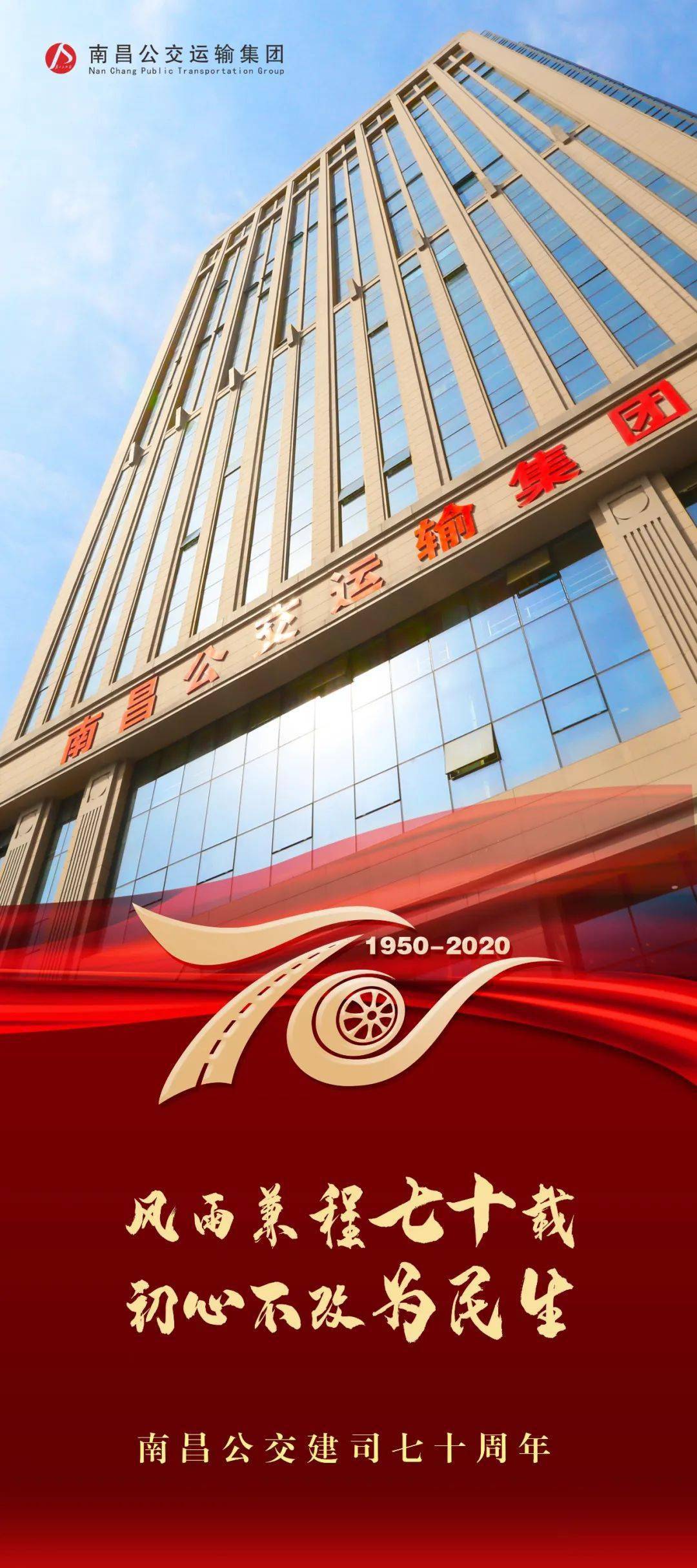 巴士情缘主题征文跃上葱茏四百旋