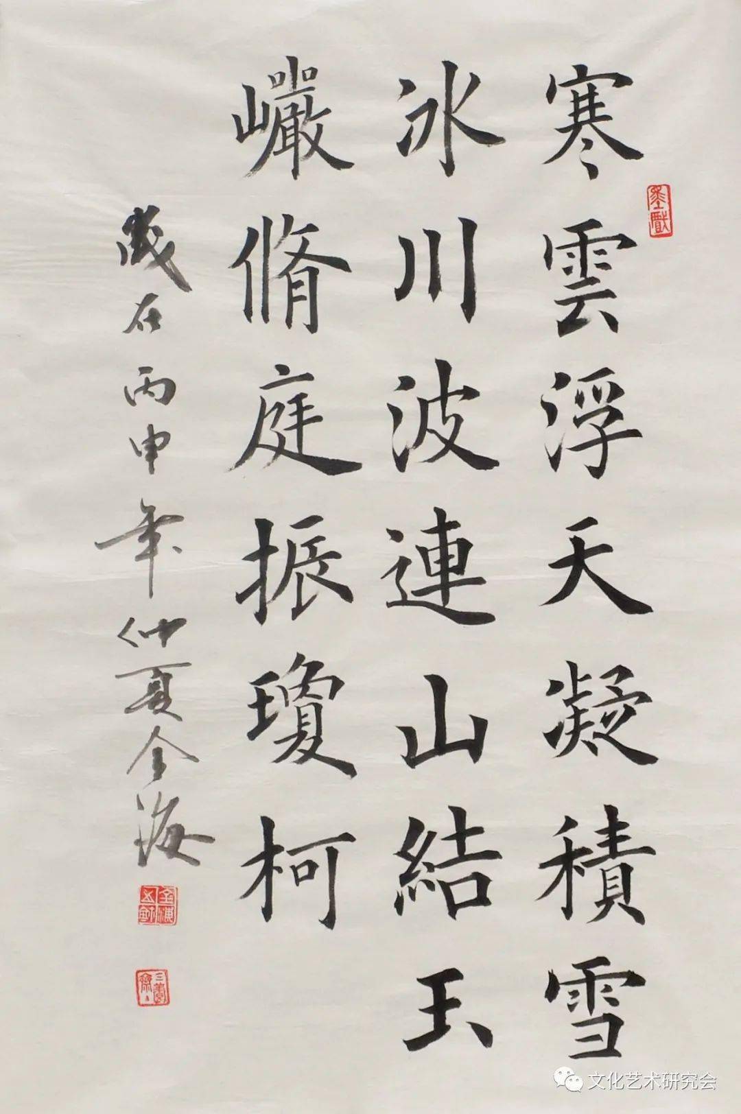 李金海老师书法作品 返回搜