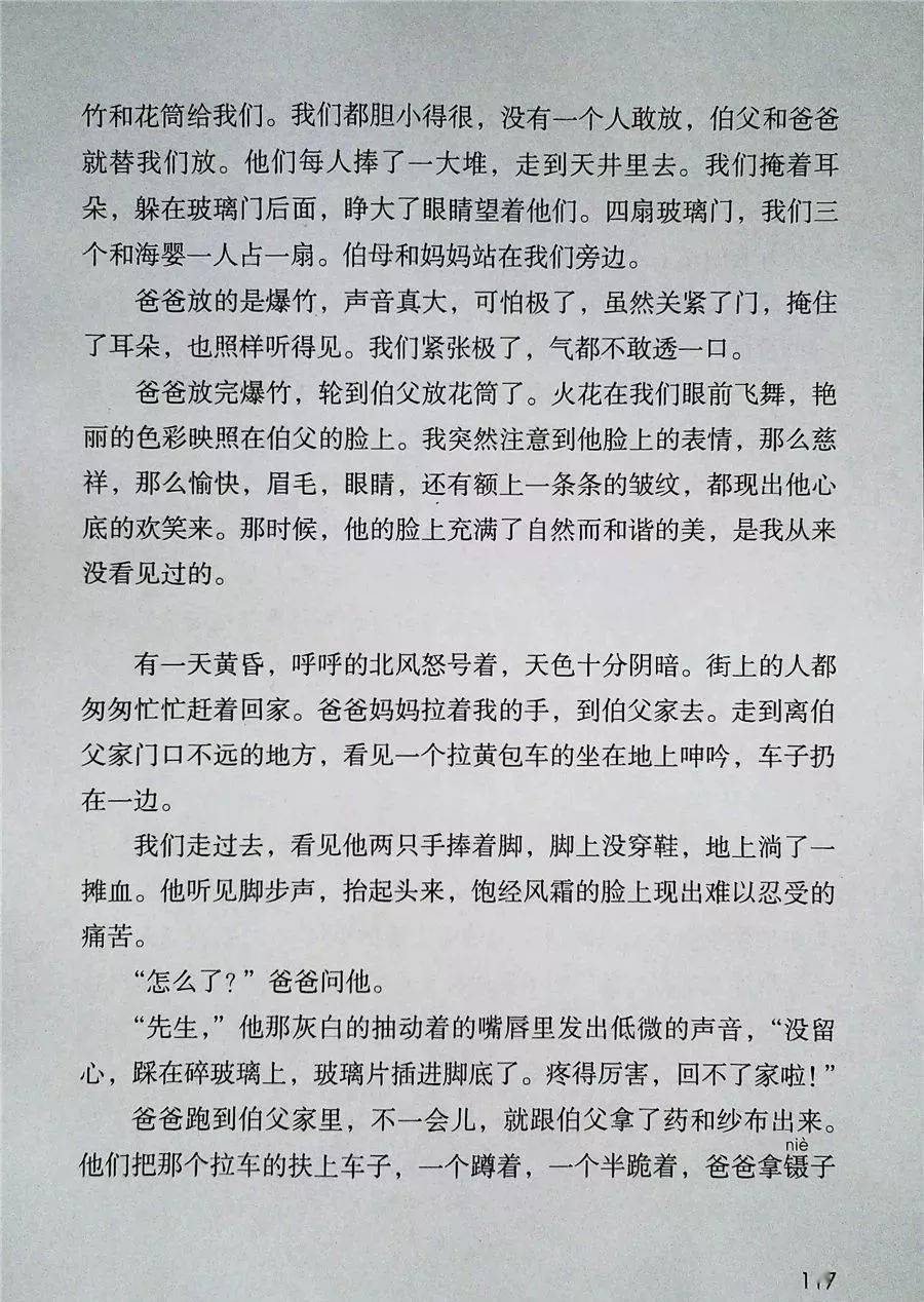【暑假预习】2020秋统编语文六年级(上册)教材高清电子版|可下载打印