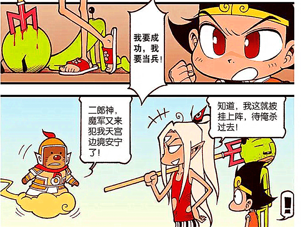 大话降龙:降龙看见征兵通告,内心无心激动,难道也想上阵杀敌博军功?