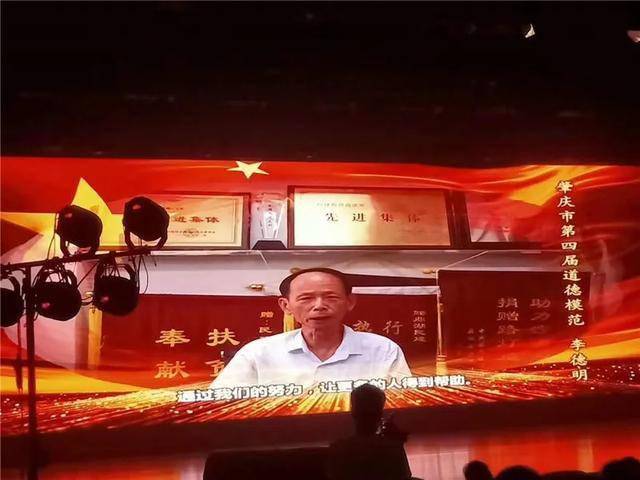 民建会员市政协委员李德明先进事迹搬上舞台