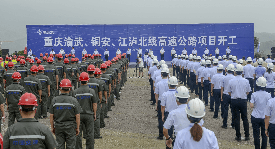 今天集中开工的铜梁至安岳,江津至泸州北线,渝武扩能等3个高速公路