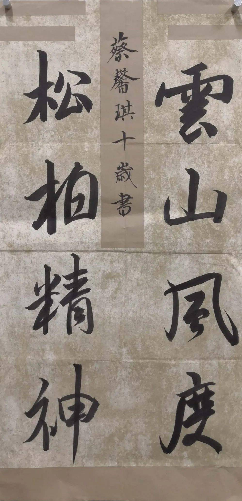 蔡馨琪符津铭徐子和文字:文宇婷图片:美术组编辑:姚 晖审核:谌小平