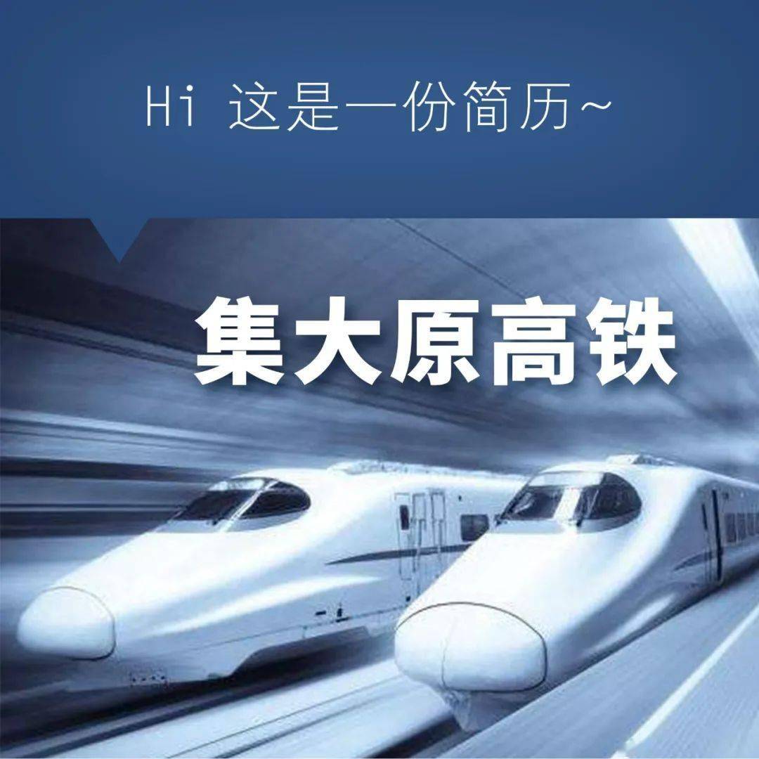 重磅集宁大同原平高铁开工大同太原76分钟直达