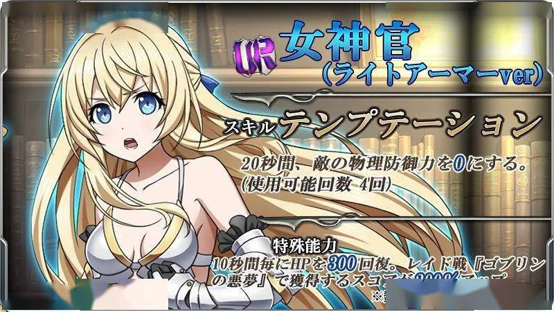 角色不够,装扮来凑…哥布林杀手手游现状