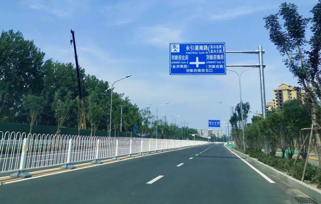 顺畅永引渠南路全线通车