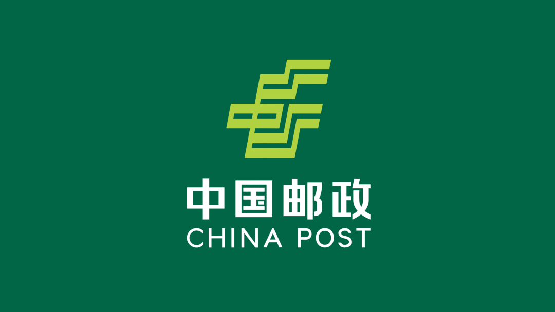 快来找不同中国邮政更新logo新字体新颜色