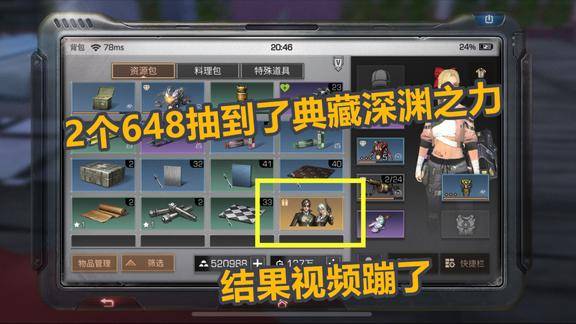 明日之后两个648抽到深渊之力典藏时装结果令我不高兴