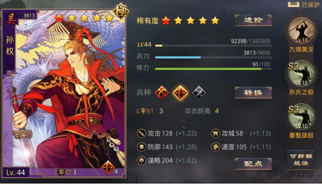 率土之滨霸气归来加强后的甘宁真的强