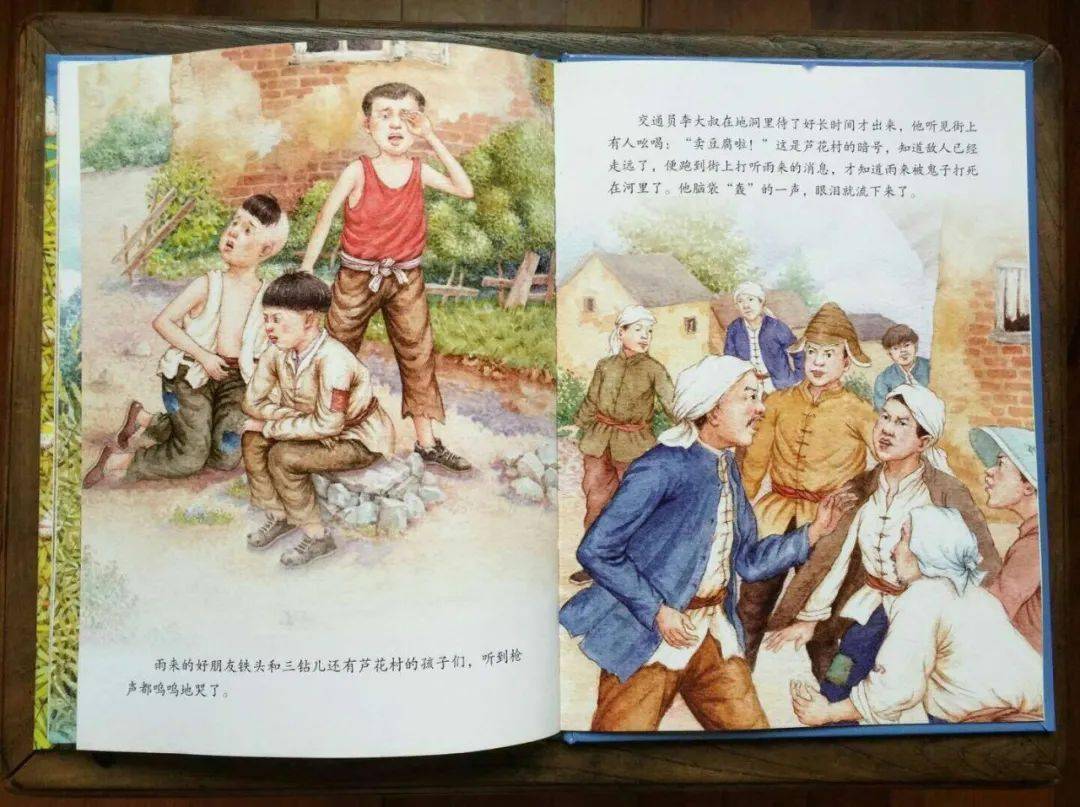 建党节小禾苗绘悦读建党节绘本故事小英雄雨来