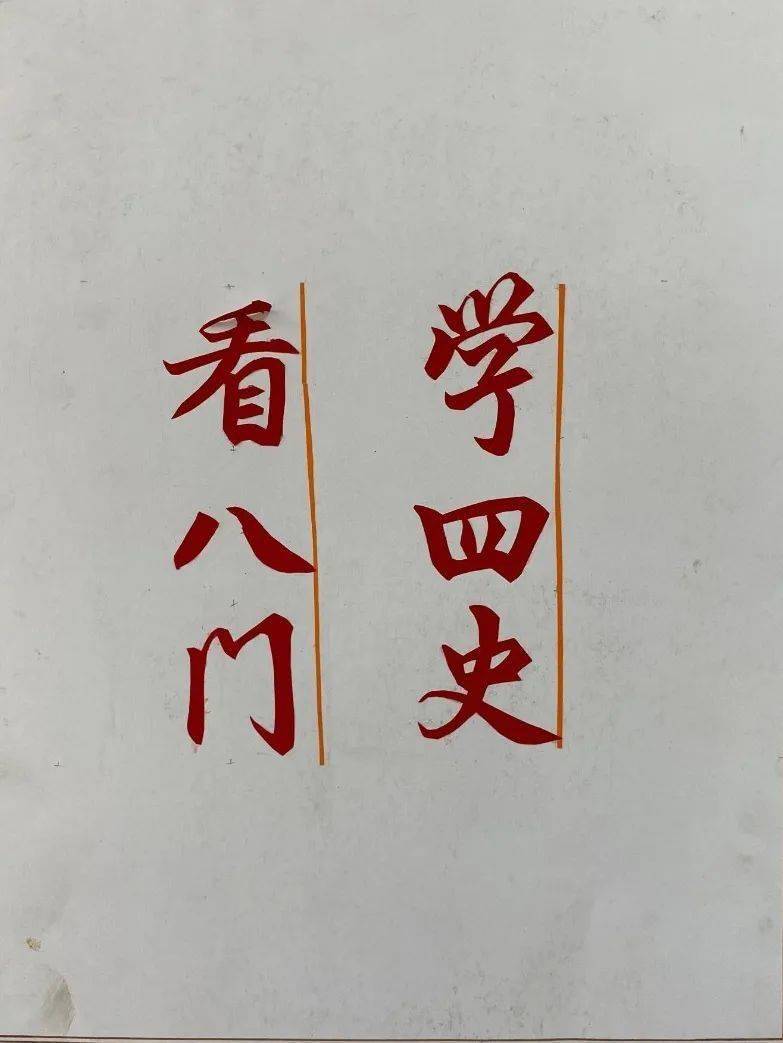 学四史在新虹丨一个月剪出八门四史新虹剪纸嬢嬢又拿起了剪刀