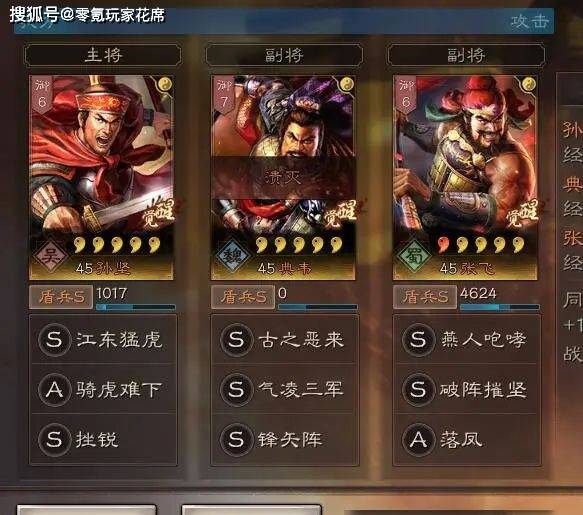 三国志战略版:让典韦辅助孙坚,杂牌盾兵见到谁都能咬一口