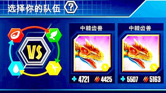 小鸢解说对战中棘齿兽群单剑角龙来也侏罗纪世界